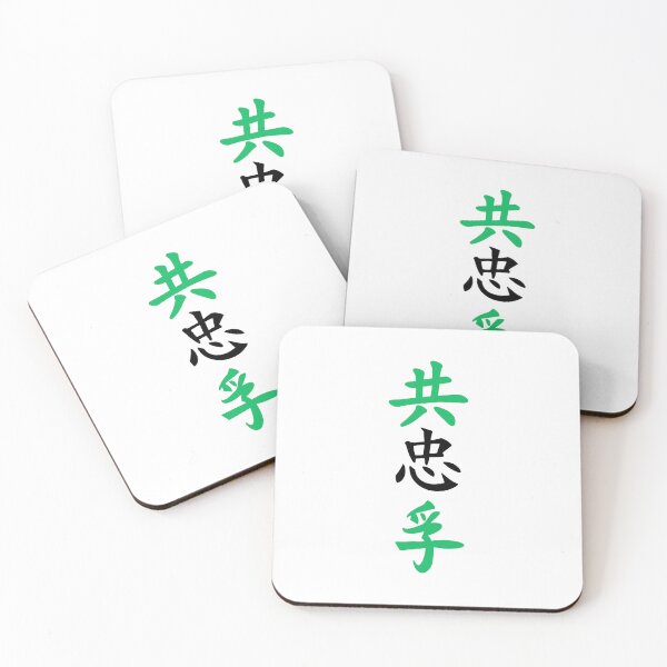 Item preview, Japanese Shinobi Text (Version 2)  designed and sold by weirdandstrange.