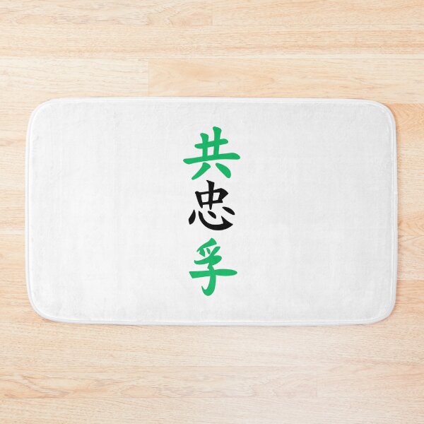 Item preview, Japanese Shinobi Text (Version 2)  designed and sold by weirdandstrange.