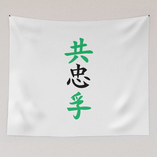 Item preview, Japanese Shinobi Text (Version 2)  designed and sold by weirdandstrange.