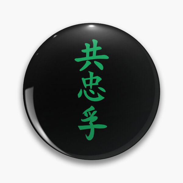 Item preview, Japanese Shinobi Text (Version 3) designed and sold by weirdandstrange.
