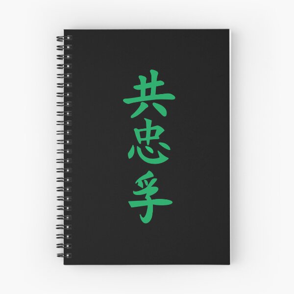 Item preview, Japanese Shinobi Text (Version 3) designed and sold by weirdandstrange.