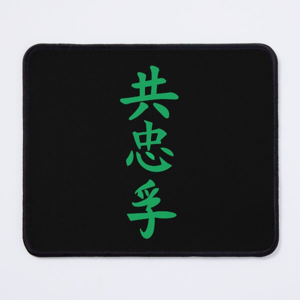Item preview, Japanese Shinobi Text (Version 3) designed and sold by weirdandstrange.