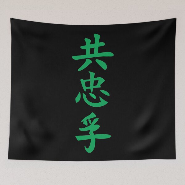 Item preview, Japanese Shinobi Text (Version 3) designed and sold by weirdandstrange.
