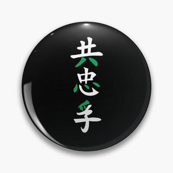 Item preview, Japanese Shinobi Text (Version 4) designed and sold by weirdandstrange.