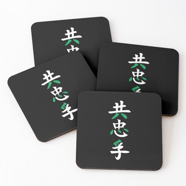 Item preview, Japanese Shinobi Text (Version 4) designed and sold by weirdandstrange.