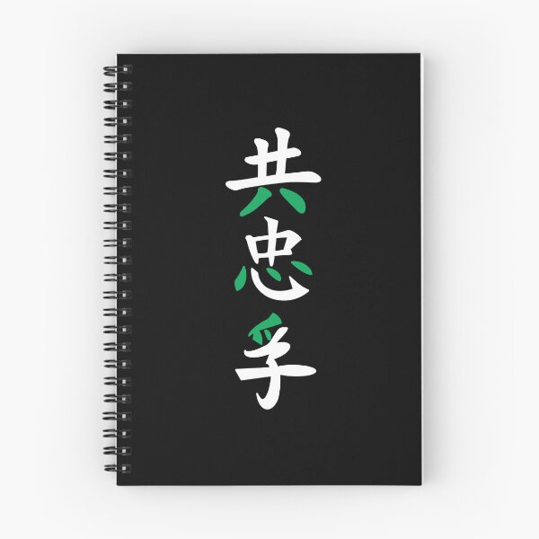 Item preview, Japanese Shinobi Text (Version 4) designed and sold by weirdandstrange.