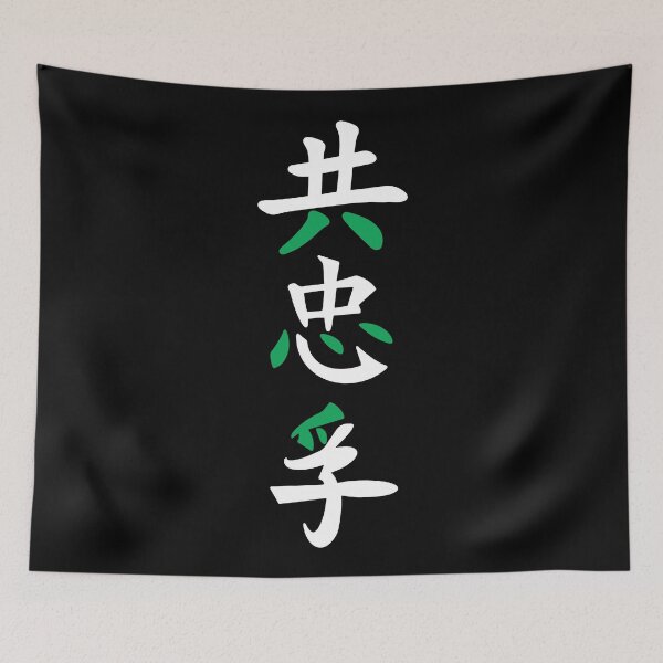 Item preview, Japanese Shinobi Text (Version 4) designed and sold by weirdandstrange.