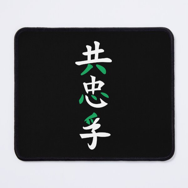 Item preview, Japanese Shinobi Text (Version 4) designed and sold by weirdandstrange.