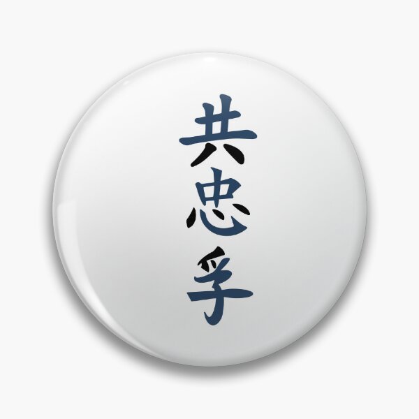 Item preview, Japanese Shinobi Text (Version 5)  designed and sold by weirdandstrange.