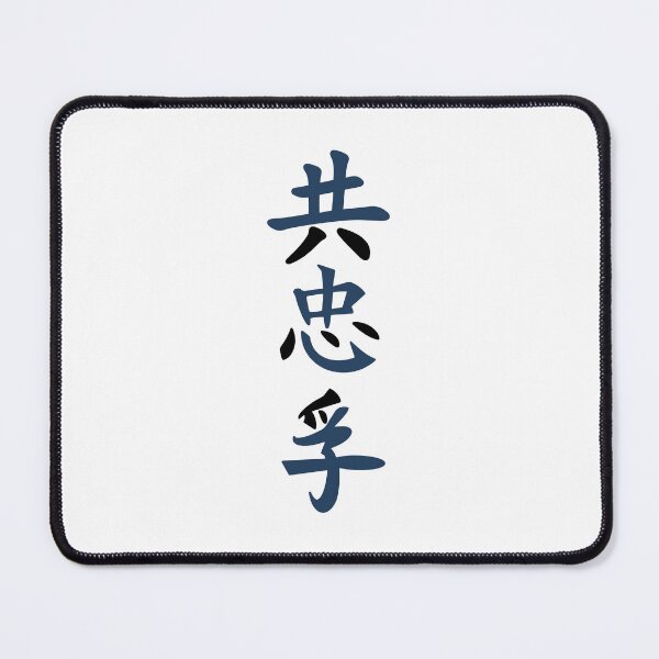 Item preview, Japanese Shinobi Text (Version 5)  designed and sold by weirdandstrange.