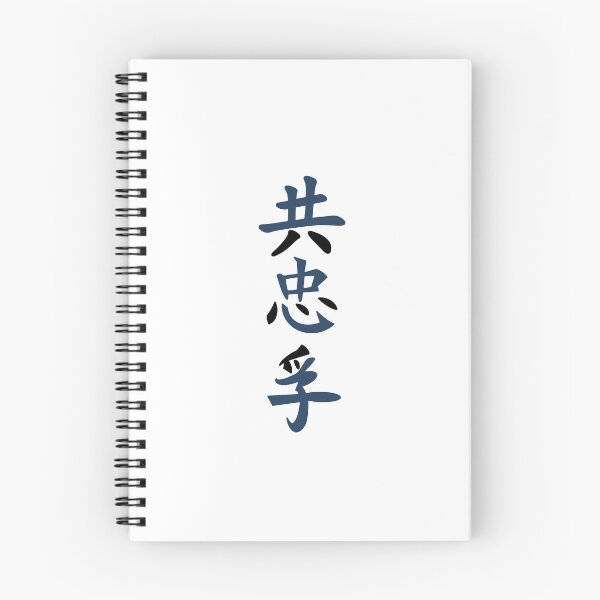 Item preview, Japanese Shinobi Text (Version 5)  designed and sold by weirdandstrange.