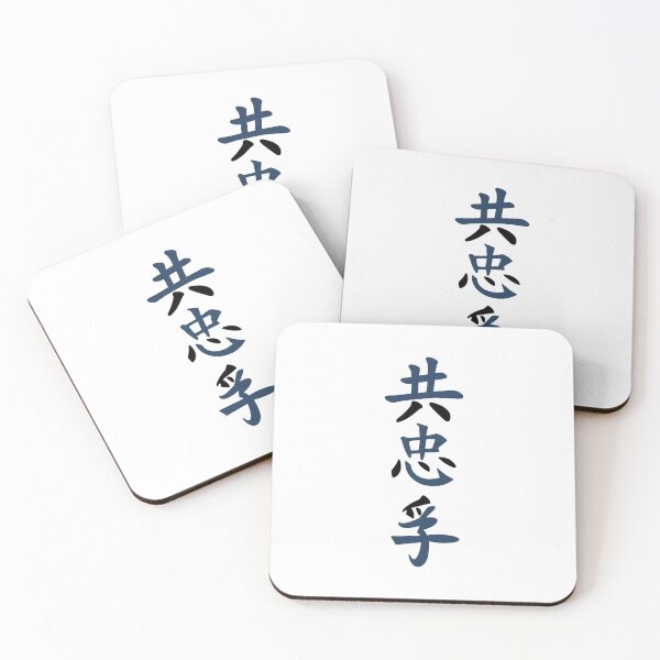 Item preview, Japanese Shinobi Text (Version 5)  designed and sold by weirdandstrange.