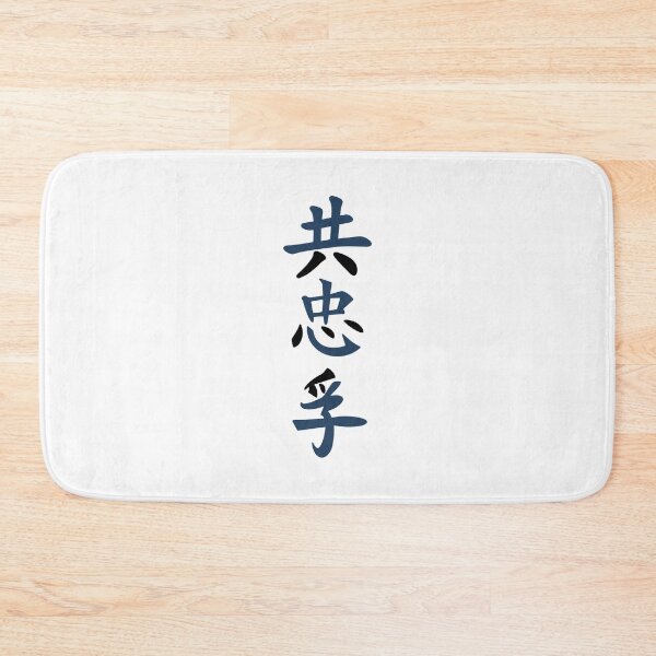 Item preview, Japanese Shinobi Text (Version 5)  designed and sold by weirdandstrange.