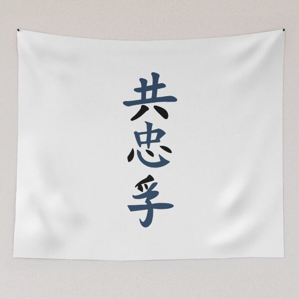 Item preview, Japanese Shinobi Text (Version 5)  designed and sold by weirdandstrange.