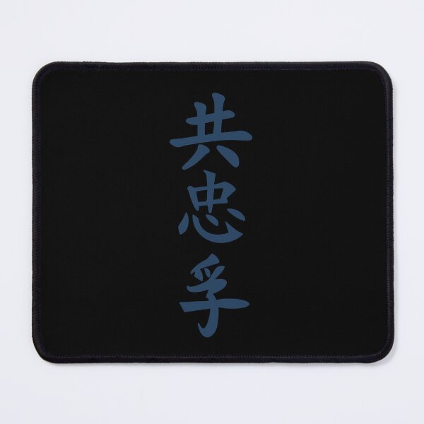 Item preview, Perfect Japanese Samurai Text (Version 2) designed and sold by weirdandstrange.