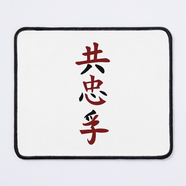 Item preview, Perfect Japanese Samurai Text (Version 3) designed and sold by weirdandstrange.