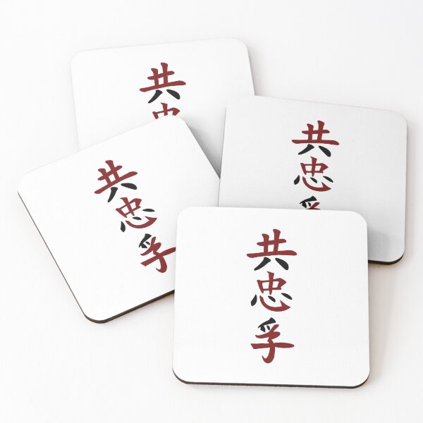 Item preview, Perfect Japanese Samurai Text (Version 3) designed and sold by weirdandstrange.