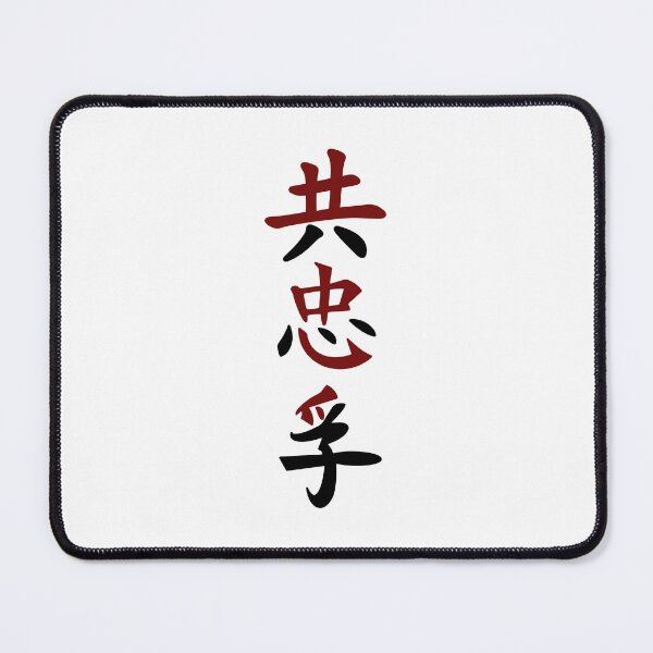 Item preview, Perfect Japanese Samurai Text (Version 4) designed and sold by weirdandstrange.