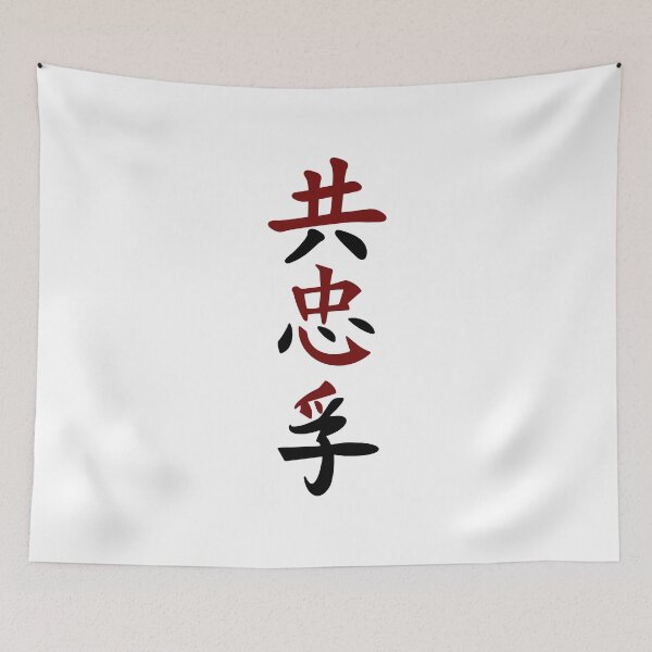 Artikelvorschau, Perfekter japanischer Samurai-Text (Version 4) entworfen und verkauft von weirdandstrange.