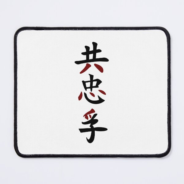 Item preview, Perfect Japanese Samurai Text (Version 5) designed and sold by weirdandstrange.