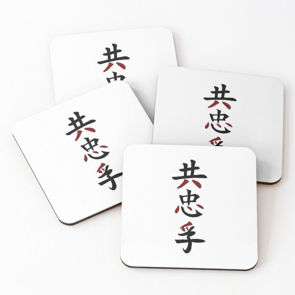 Artikelvorschau, Perfekter japanischer Samurai-Text (Version 5) entworfen und verkauft von weirdandstrange.