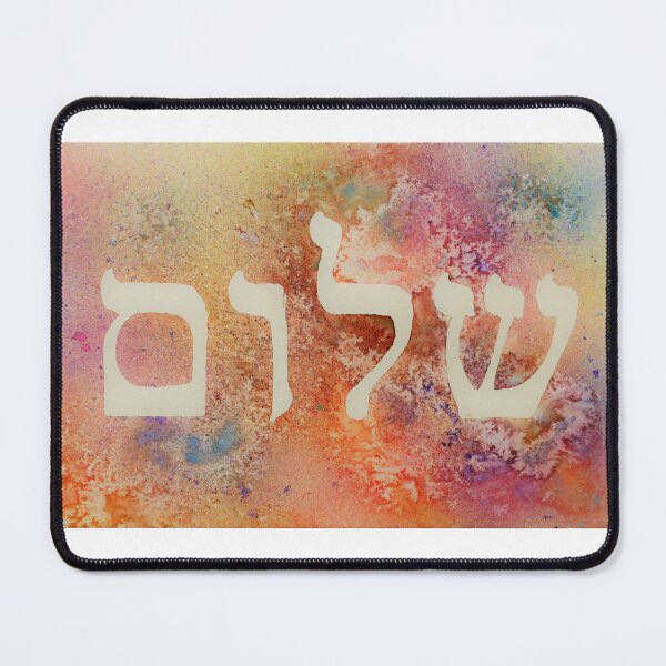 Item preview, Shalom in Hebrew Lettering designed and sold by TavStone.