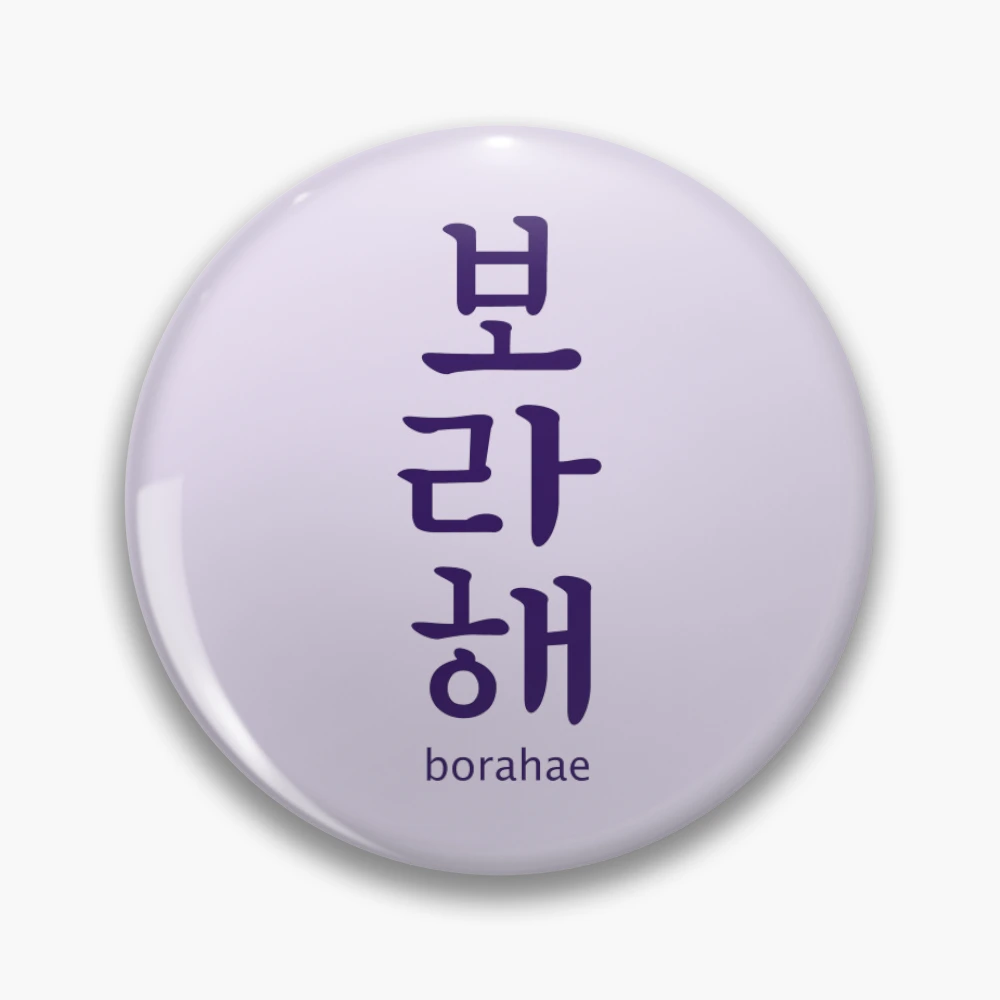 보라해☆。.:＊・゜ ur,pin_large_front,square,