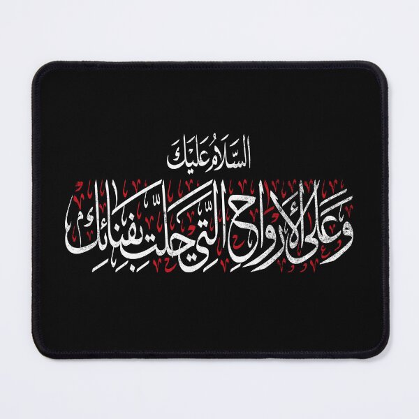 Item preview, Ya Hussain Shia Muharram Ashura Ya Ali Imam Hussain Karbala designed and sold by Zulfiqqar.