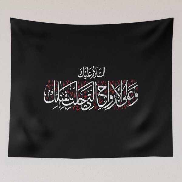 Item preview, Ya Hussain Shia Muharram Ashura Ya Ali Imam Hussain Karbala designed and sold by Zulfiqqar.