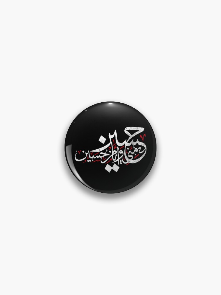 Islamic Pillow Cover Ya Hussain Pillow Cover - Etsy