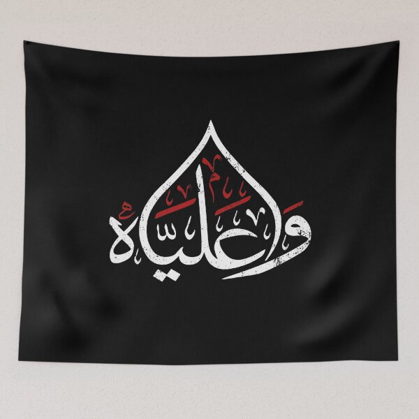 Item preview, Ya Ali Shia Muharram Ashura Ya Hussain Imam Ali Karbala designed and sold by Zulfiqqar.