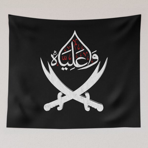 Item preview, Ya Ali Shia Muharram Ashura Ya Ali Imam Hussain Karbala designed and sold by Zulfiqqar.