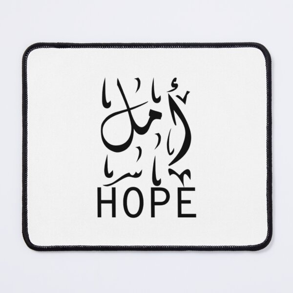 Item preview, Hope Arabic designed and sold by PinkerBee.