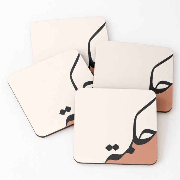 Aperçu de l'œuvre Sunset Color Hikmah حكمة Sagesse Calligraphie islamique arabe créée et vendue par ZamZamDesign.