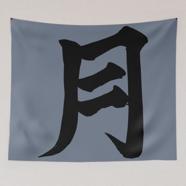 Item preview, Japanese Moon Symbol designed and sold by luckylucy.