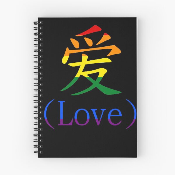 Item preview, Simplified Chinese-Love(to be gay) designed and sold by TheVioletWitch.