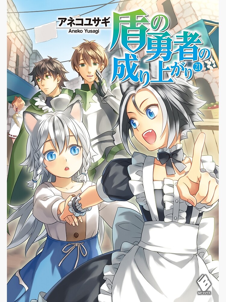 Light Novel - Tate no Yuusha no Nariagari