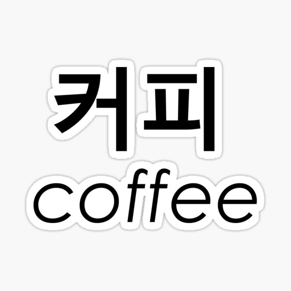 learn korean stickers for sale redbubble