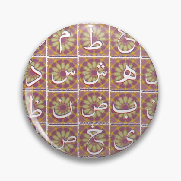 Aperçu de l'œuvre arabe toutes les lettres créée et vendue par SohaibHania.