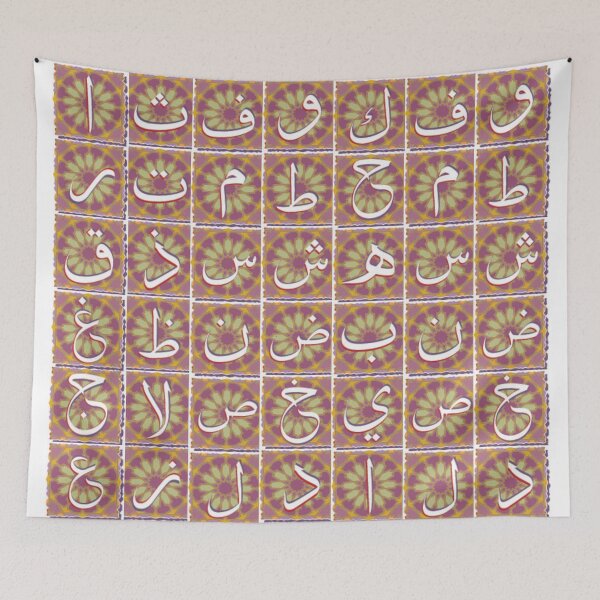 Item preview, arabic all letters designed and sold by SohaibHania.