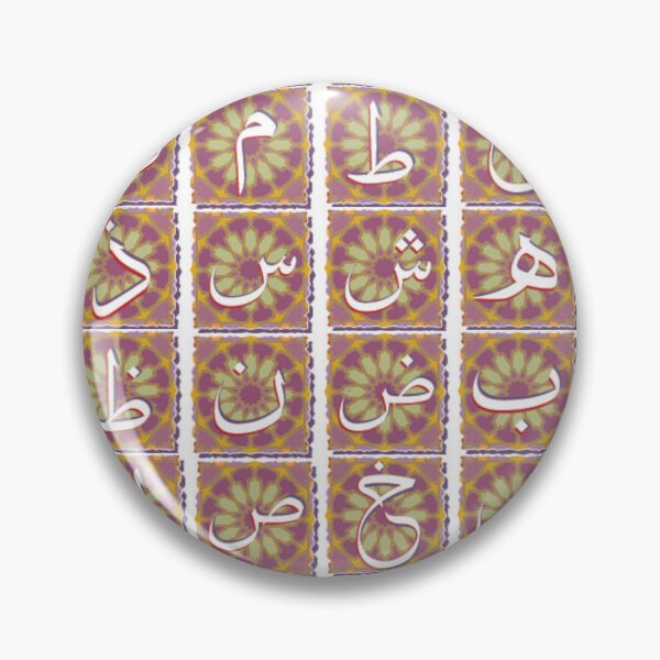 Item preview, arabic all letters 2 designed and sold by SohaibHania.