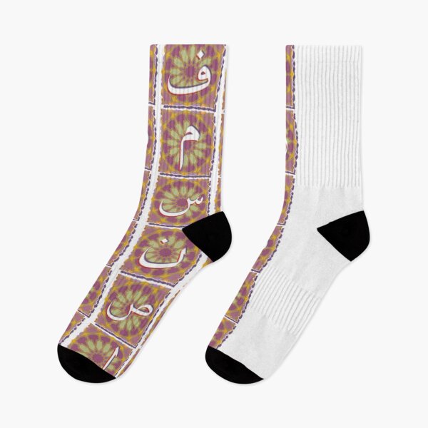 Item preview, arabic all letters 2 designed and sold by SohaibHania.