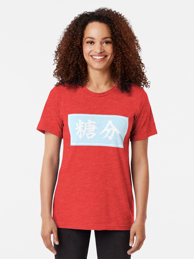 sugar free t shirt