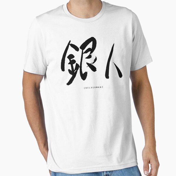 Item preview, Silverman Gym - Dumbbell nan-kilo moteru? designed and sold by COCONANI.
