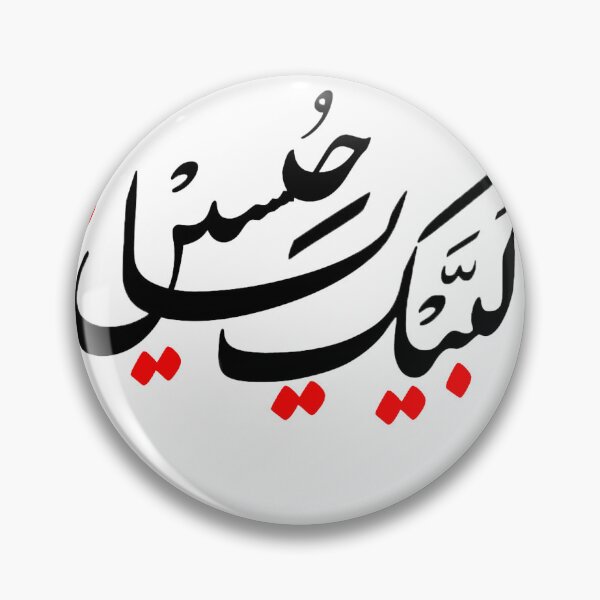 Item preview,  ya hussain designed and sold by Zigas-Design.
