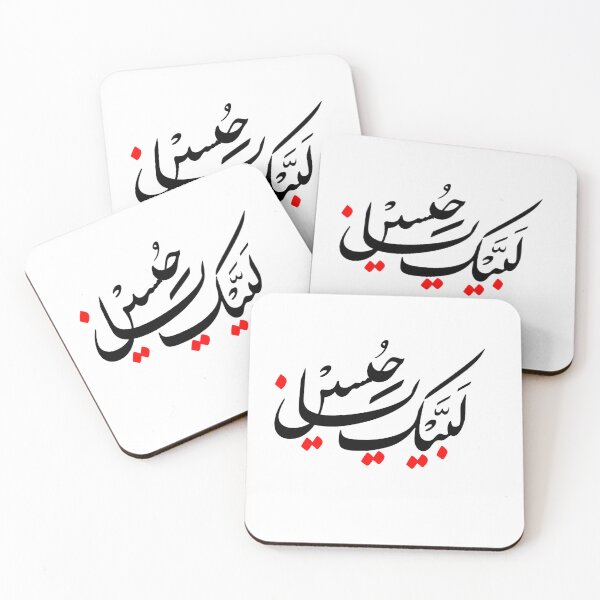 Item preview,  ya hussain designed and sold by Zigas-Design.