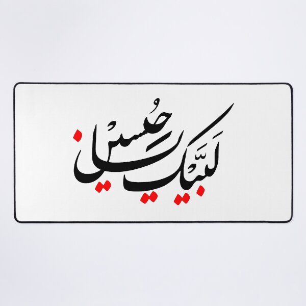 Item preview,  ya hussain designed and sold by Zigas-Design.