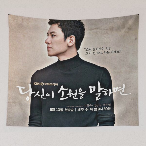 Item preview, If you wish upon me kdrama 2022 - 당신이 소원을 말하면 designed and sold by Fizashop.