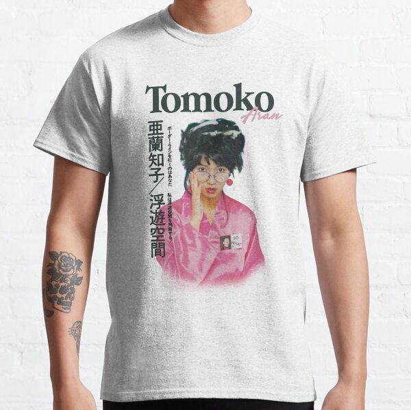 Vista previa del artículo con la obra «Tomoko Aran Citypop Japonés Pop Bootleg Diseño de camiseta», diseñado y vendido por charlie rain.