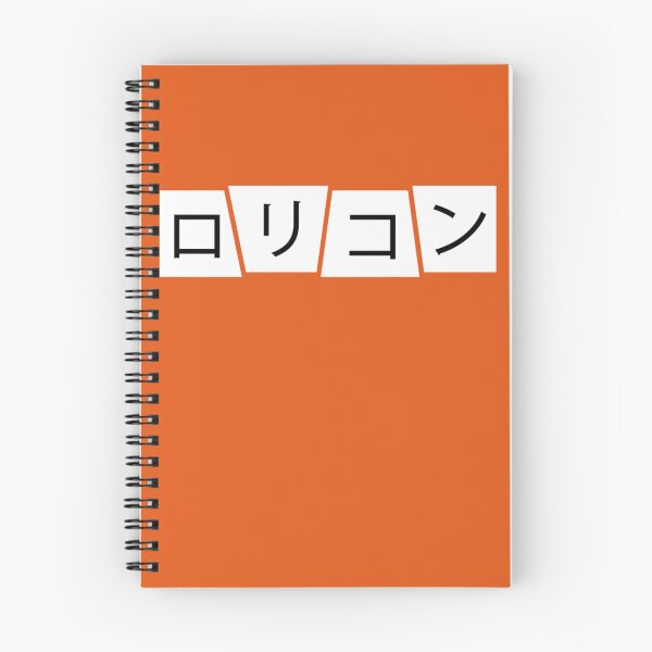 Item preview, Loli Lolicon Word in Japanes designed and sold by perkesbuserj.